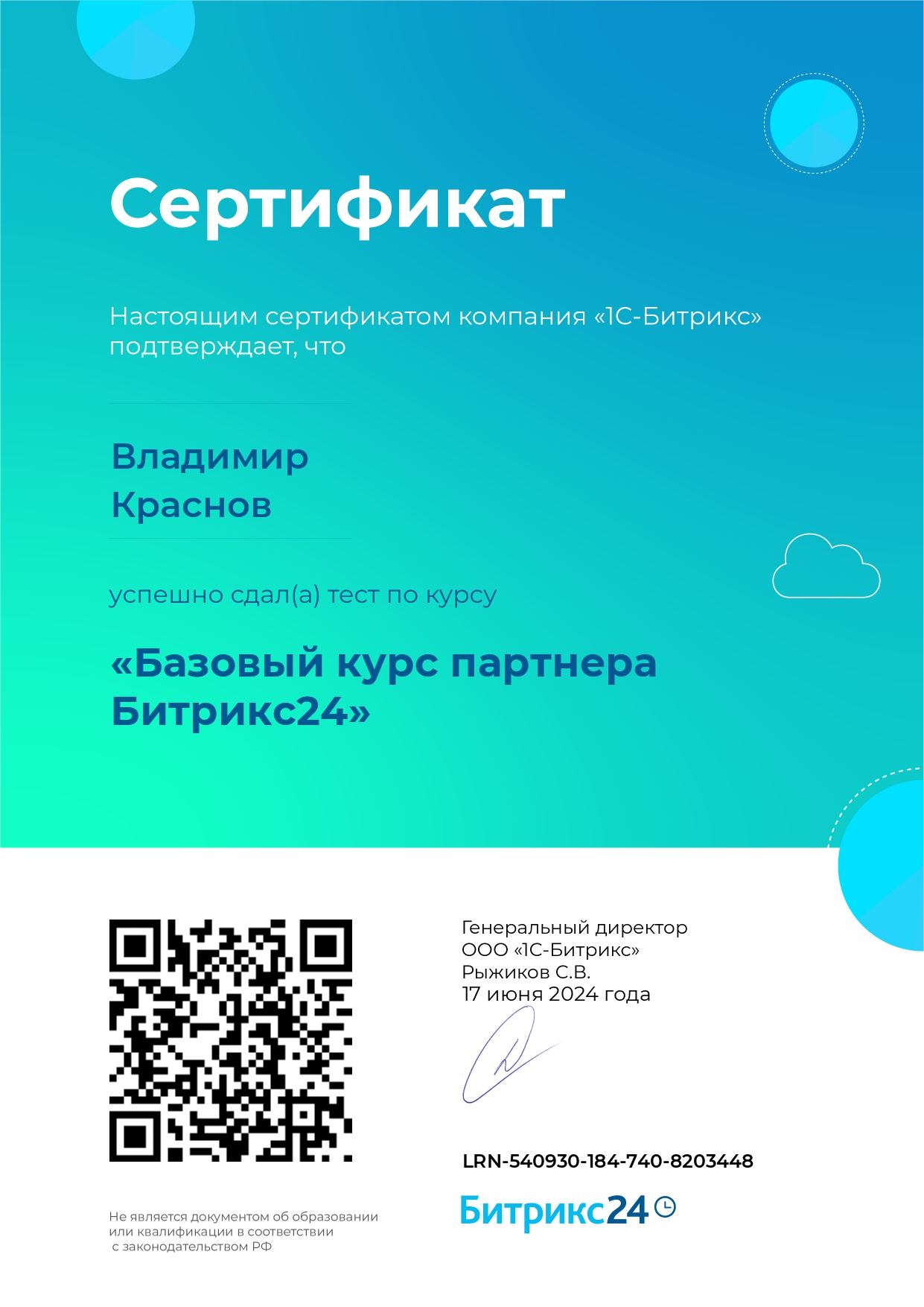 Изображение 5